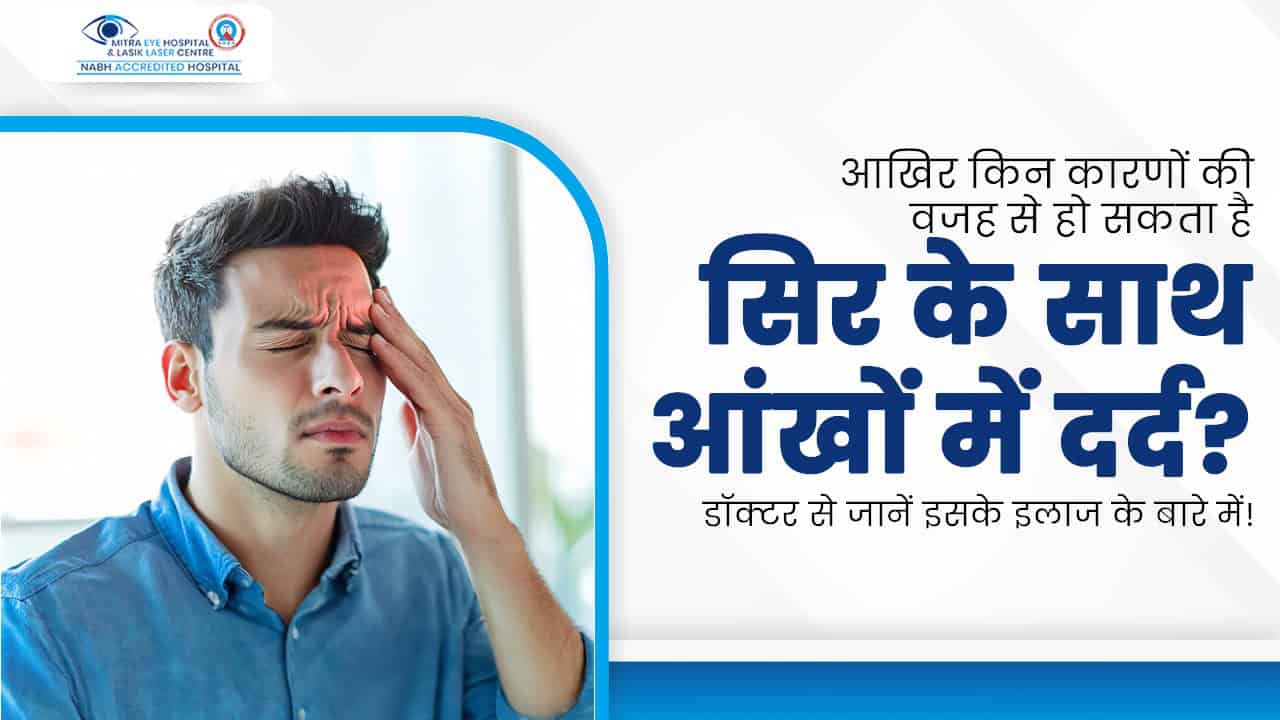 LASIK eye surgery can eliminate glasses; learn about its advantages and potential side effects from.