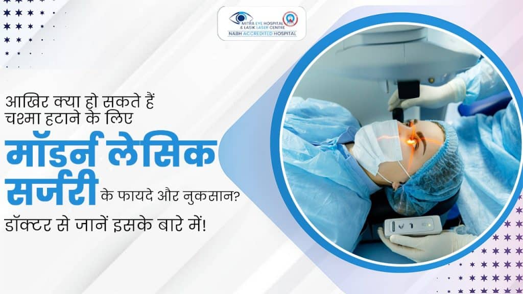 Expert performing LASIK eye surgery for vision correction at Punjab Lasik clinic.