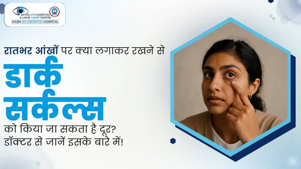 Woman applying eye cream to reduce dark circles, health and skincare concept.