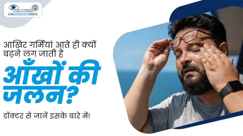Man experiencing eye discomfort, eye care concept.